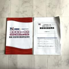 2025-26 慶應義塾一貫校 資料 - メルカリ