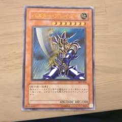 遊戯王 バスターブレーダー レリーフ アルティメットのサムネイル