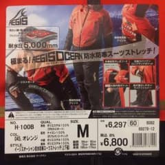 こーぎー様専用 ワークマン イージスオーシャンのサムネイル