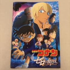 名探偵コナン 劇場版パンフレット 2点＋クリアファイル＋科学捜査展のサムネイル