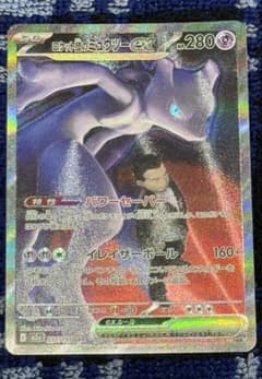 ロケット団のミュウツーEX 280HP - メルカリ