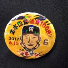 【限定】阪神タイガース 缶バッジ 金本監督 100勝 記念のサムネイル