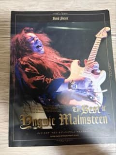 Yngwie Malmsteen バンドスコア ベストスコアのサムネイル