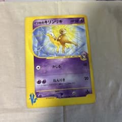 イツキのキリンリキ ● ポケモンカード★VS 078/141のサムネイル