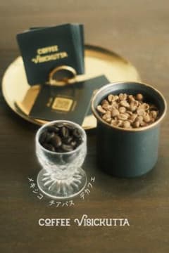 メキシコ チアパス デカフェ 自家焙煎コーヒー豆 200g - メルカリ