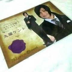 アルスマグナ ニコカフェ 九瓏ケントのサムネイル