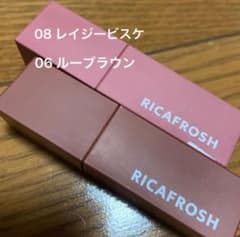 RICFROSH リカフロッシュ　06ルーブラウン　08レイシービスケのサムネイル