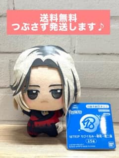 18TRIP ちびぐるみ 朝班 第二弾 鹿礼光