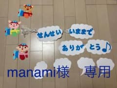 壁面飾り　飛行機と先生へのメッセージのサムネイル