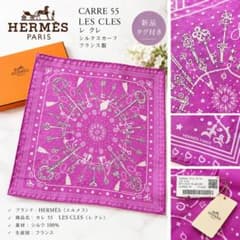 【未使用】HERMES カレ55 LES CLES シルクスカーフのサムネイル