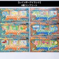 ポケカ 旧裏 サザンアイランド レインボー トロピカル コンプリート