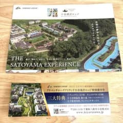 アドベンチャーズアイランド 小谷流沢ロッジ 特別優待券 20%OFF - 3