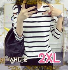 【ホワイト】ボーダー柄Tシャツ　長袖　ゆったりサイズ