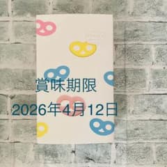 グミッツェル（12個入） 1箱 ヒトツブカンロ 24時間以内発送 未開封