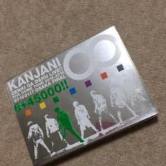 関ジャニ∞ 元気が出るLIVE‼︎ DVD  初回限定のサムネイル