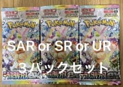 ポケモンカードゲーム パックセット 3パックのサムネイル