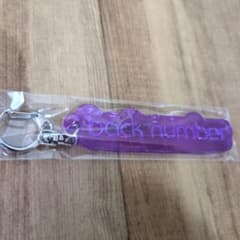 back number キーホルダー