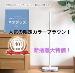 CCP 電動回転モップ neoプラス コードレス ZJ-MA21 ブラウンのサムネイル