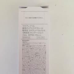 マキアレイベル 美容液ファンデーションのサムネイル