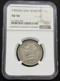 1905年 スペイン 2ペセタ アルフォンソ13世 ⑫ - メルカリ