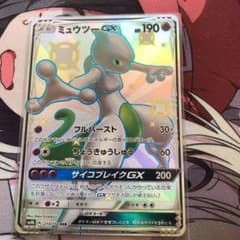 ミュウツーGX SSRのサムネイル