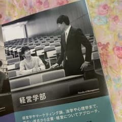 追手門学院大学 パンフレットのサムネイル
