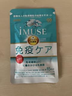 イミューズ 免疫ケアのサムネイル