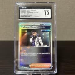 ポケモン　エラーカード　フトゥー博士のシナリオ　英語版 CGC10点 ポケモン エラーカード フトゥー博士のシナリオ 英語版 CGC10点 - メルカリ