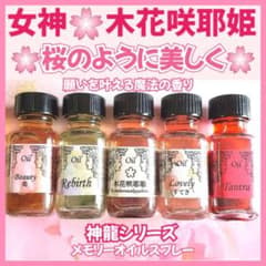 桜のように美しく❤美❤️恋愛❤️魅力❤️女神木花咲耶姫❤️メモリー