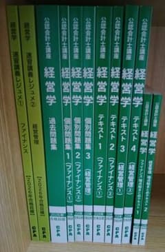 2026 CPA 経営学 論文対策教材セット - メルカリ