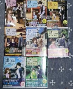※Rina様専用※京都寺町三条のホームズ１巻〜７巻のサムネイル