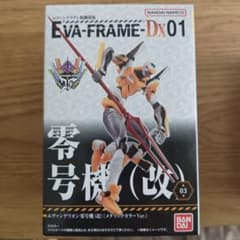 EVA-FRAME-DX01:에반게리온 신극장판 03 EVA 영호기(改)