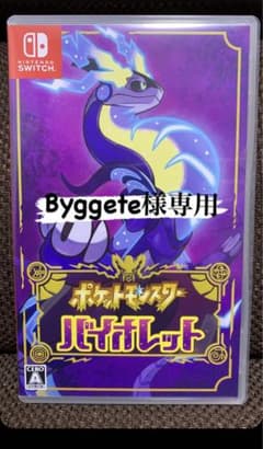 ポケットモンスター バイオレット/Switchのサムネイル