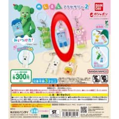 みいつけた！ めじるしアクセサリー2 コッシーのサムネイル