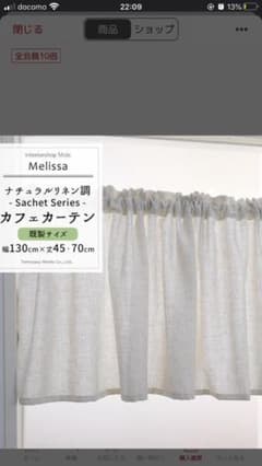 リネン　カフェカーテンのサムネイル