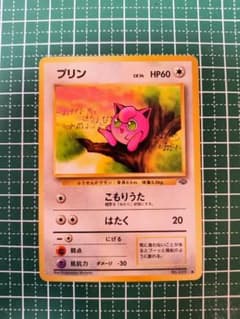 プリン ● 第2弾拡張パック ポケモンジャングルのサムネイル