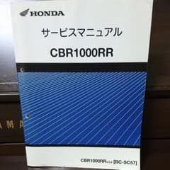ホンダ2輪 サービスマニュアルのサムネイル