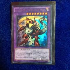 遊戯王 ルーンアイズペンデュラムドラゴンのサムネイル