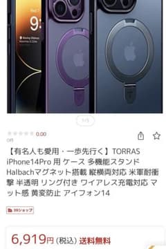 ぷらうんさん　専用　Torres. Iphone14 pro ケースのサムネイル