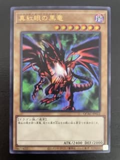 遊戯王　真紅眼の黒竜 QCAC-JP022 ウルトラレアのサムネイル