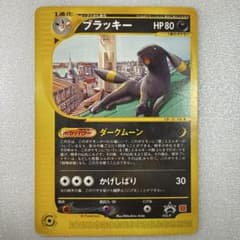 ま*中様 ブラッキー PROMO P - eプロモカード 025/Pのサムネイル