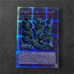 雷神龍サンダードラゴン25thシク - メルカリ