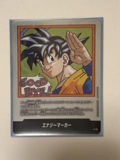 エナジーマーカー 銀 E-83 ドラゴンボールマンガブースター - メルカリ