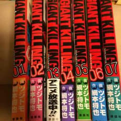 ジャイアントキリング漫画のサムネイル
