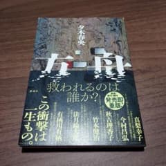 方舟のサムネイル