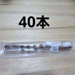 日本製　使い捨て歯ブラシ 歯磨き粉付き まとめ売り 40本