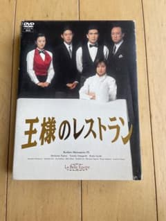 王様のレストラン DVD-BOX〈4枚組〉 - メルカリ