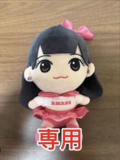 【ゆず様専用】FRUITS ZIPPER 月足天音 ぬいぐるみ マスコットのサムネイル