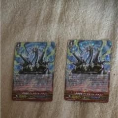 テトラボイルドラゴン2枚セットのサムネイル