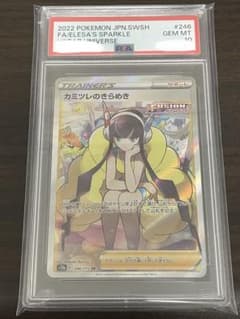 ポケモンカード カミツレのきらめき SR PSA10 - メルカリ